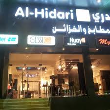 الحيدري لتجهيز المطابخ البوادي Sari Street
