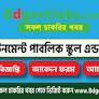 Momenshahi Cantonment Public School & College Job Circular 2023 from bdgovtjobs.com