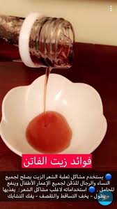 الفاتن On Twitter منتجنا اكثر من ١٠ سنوات مجرب ومضمون طبيعي ١٠٠ حتى نخدمكم بشكل افضل كلميني عالواتس اب 966547998712 966549287662 966544390971 966544184908 Https T Co Cvaf1abc5n