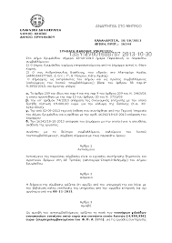 Στους χάρτες google βρείτε τοπικές επιχειρήσεις, δείτε χάρτες και λάβετε οδηγίες κατεύθυνσης. Ergasies Synthrhshs Dhmotikwn Kai Agrotikwn Dromwn Sth De Tritaias Alepoxwri Ada 13symv001688787 Yperdiaygeia Anazhthsh Sta Adyta Toy Ellhnikoy Dhmosioy
