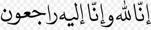 Kaligrafi innalillahi al baqarah 155 156 seni kaligrafi. Photography Logo Png Download 3205 579 Free Transparent God Png Download Cleanpng Kisspng