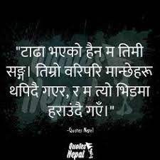 Merida nepali love quotes language quotes emoji novels inspirational life the emoji emoticon. 41 Sad Quotes Of Life In Nepali Free Wallpaper Quotes