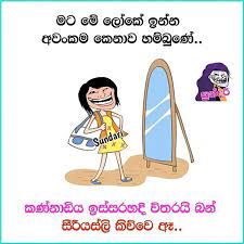 Sinhala largest wishes collection | birthday, new year, christmas, love and all kind of sinhala and english sms, wishes, nisadas, quotes, sri lanka. Sundari à·ƒ à¶± à¶¯à¶» Home Facebook