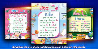 ป ายส อการเร ยนภาษาไทย monopoly deal event event ticket