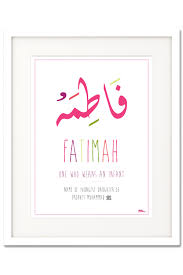 Arabic Name Frame Fatimah Name Frame Letter Photography Frame