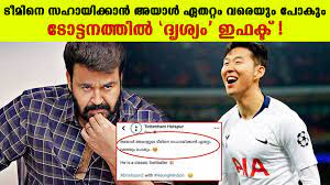 Tottenham hotspur upcoming matches live online. Tottenham Hotspur Use Drishyam 2 Dialogue Video Dailymotion