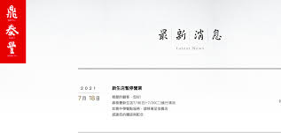 年假期間 海媽說想來去鼎泰豐用餐 本店人山人海 至少要等一小時以上 服務人員說 附近新開的新生店不用等這麼久 我們就趕忙跑去 (台北市中正區信義路二段227號 東門站6號出口) 只了約20分 點菜單 用餐環境比本店好很多. 78e8uz Lyhehtm