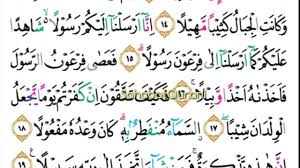 Hai orang yang berselimut (muhammad) Surat Al Muzzammil Merdu Murottal Juz 29 Metode Ummi Foundation Youtube