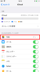Icloudは、あらゆるapple製 デバイス に 組み込まれて います。 つまり、 写真、 ファイル、メモなど、あなたの ものすべてが安全に保存 され、 最新の状態に保たれ、 あなたが どこに いても アクセス できる ように なると Iphoneã®ãƒãƒƒã‚¯ã‚¢ãƒƒãƒ—ã‚„å…±æœ‰ã«å¤§æ´»èº é£Ÿã‚ãšå«Œã„ã®icloud å†™çœŸ æ©Ÿèƒ½ æ—¥çµŒã‚¯ãƒ­ã‚¹ãƒ†ãƒƒã‚¯ Xtech