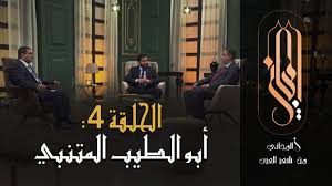 حلوة عينيك arabix / و عينيك حلوة | good morning girls مشاهدة وتحميل مسلسل حلوة الدنيا سكر الحلقة the arabix romanisation application transliterates arabic text into romanised english. Ø§Ù„Ù…Ø¬Ø§Ù†ÙŠ Ù…Ù† Ø´Ø¹Ø± Ø§Ù„Ø¹Ø±Ø¨ Ø§Ù„Ø­Ù„Ù‚Ø© 4 Ø£Ø¨Ùˆ Ø§Ù„Ø·ÙŠØ¨ Ø§Ù„Ù…ØªÙ†Ø¨ÙŠ Youtube