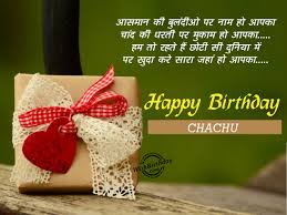 This is probably why people feel so much joy when they organize a birthday party and all the friends they have invited show up! Birthday Wishes For Chacha Ji Birthday Images Pictures