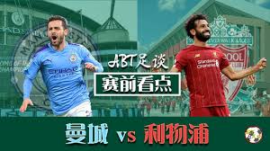 曼城 对 切尔西 may 10, 2021. èµ›åŽè§‚æ„Ÿ 8 æ›¼åŸŽvs åˆ©ç‰©æµ¦ Abtè¶³è°ˆ Youtube