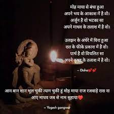 We have brought for shree krishna, kanha kaniya lovers some of quotes in hindi like. Best à¤…à¤° à¤œ à¤¨ Quotes Status Shayari Poetry Thoughts Yourquote