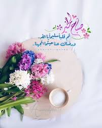 صباح الخير ثم قلبا سليما يا الله ورضاك عنا حيثما اتجهنا صباح good morning cards beautiful morning messages morning greeting