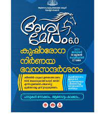 തിരിച്ചറിയാം അരിവാൾകോശരോഗം ലക്ഷണങ്ങൾ..