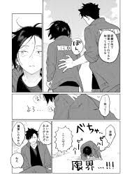 bnk on twitter 漫画 黒研 ハイキュー 漫画