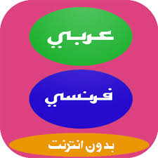 Maybe you would like to learn more about one of these? App Insights ØªØ±Ø¬Ù…Ø© Ø¹Ø±Ø¨ÙŠ ÙØ±Ù†Ø³ÙŠ Apptopia