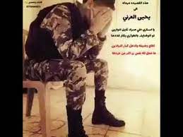 شعر لا عسكري سوري من قبل بدو سوريا youtube
