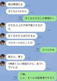 2023年】宇都宮で本番・基盤・NNの噂があるデリヘル10店3年B組ちん八先生