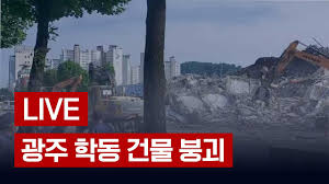 한 관계자가 해당 철거 건물과 관련해 공사용 임시 가설물이 휘어진 것처럼 보인다고 얘기를 꺼냅니다. Ef5zqjyhfaxqum