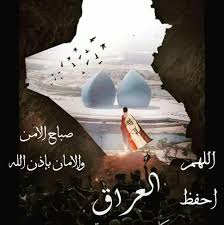 اجمل صور العراق في العالم بالصور history geography iraq a h