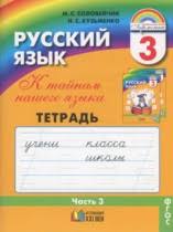 страница 46 гдз по окружающему миру 4 класс плешаков рабочая тетрадь мегарешеба Reshebniki Gdz 3 Klass Onlajn Otvety