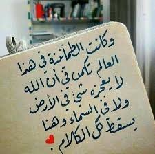 أنَّ اليومَ من طُلوعِ الفَجرِ قال ابنُ رجب: Ø£Ø¹Ù…Ù‚ Ù…Ø§ Ù‚Ø±Ø£Øª ØªØ®ÙŠÙ„ Ø£Ù† ØªÙƒÙˆÙ† Ø§Ø³Ù…Ø§ ÙŠØªØ±Ø¯Ø¯ ÙÙŠ Ø¯Ø¹Ø§Ø¡ Ø£Ø­Ø¯Ù‡Ù… ÙƒÙ„ Ù„ÙŠÙ„Ø© ÙˆØ£Ù†Øª Ù„Ø§ ØªØ¹Ù„Ù… ØªØ®ÙŠÙ„ Ø£Ù† ÙŠØ®Ø¨Ø± Ø´Ø®Øµ Ù…Ø§ Ø§Ù„Ù„Ù‡ Ø¹Ù†Ùƒ Ù…Ø­Ø¨Ø© Funny Arabic Quotes Quran Quotes Verses Words