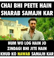 Mera Nawab A Desi Quotes Hindi Quotes Jokes