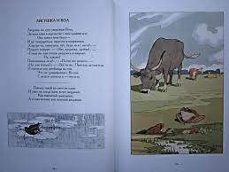 маяковский что такое хорошо и что такое плохо с картинками Basni Krylova S Illyustraciyami Alfonsa Zhaba Illustration Art Visual