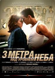 на 3 метра выше неба 2 часть смотреть онлайн Tri Metra Nad Urovnem Neba Film 2010 Smotret Onlajn V Hd 1080 Kachestve Besplatno