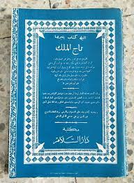 Kitab tajul muluk download free · kitab negarakertagama · kitab tajul muluk asli. Kitab Tajul Muluk Inilah Dia Tajul Kitab Pusaka Melayu Facebook