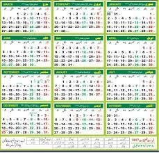 Hijri Calendar 1439 Image Islamic Calendar Calendar 2020 Hijri Calendar