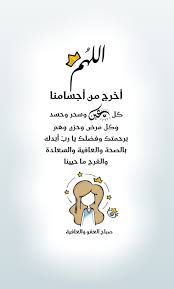 Pin By الراجية عفو ربها On صباحيات Islamic Inspirational Quotes Good Morning Greetings Morning Greeting