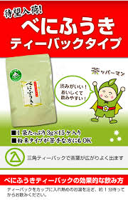 楽天市場 お茶 べにふうき茶 ティーバッグ 3ｇ 15p 2袋 メチル化カテキン含有 紅富貴品種 緑茶の鹿児島茶花粉対策 人気のべにふうき 緑茶ティーパック ポスト投函便送料無料 お茶通販の長峰製茶