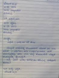 Maybe you would like to learn more about one of these? Kannada Letter Writing 10th Brainly In