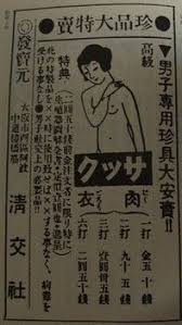 昭和広告は 今では考えられないくらい大企業でも無意味にセクシー過ぎる広告が多かったですよね 無駄にエロ過ぎる懐かしい広告をまとめました レトロな広告 古い広告 レトロポスター