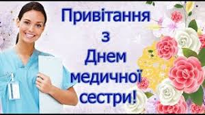 У медсестри сьогодні свято, для неї це найкраща мить. U4erwmh0n Quym