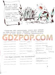 гдз по музыке 4 класс рабочая тетрадь критская ответы Gdz Po Muzyke 4 Klass Rabochaya Tetrad Kritskaya Sergeeva Shmagina