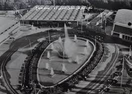 معرض دمشق الدولي ذاكرة وتاريخ وصور بانوراما من مدينة المعرض الزمن الجميل This Is Us Quotes Damascus Old Photos