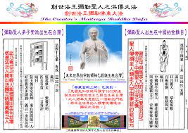pin on 救世聖人