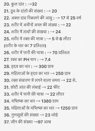 Pin By Karan Singh On Gk Knowledge Knowledge Quotes Gernal Knowledge Gk Knowledge