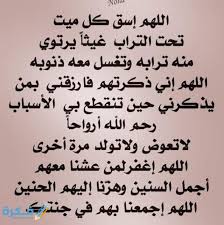 إنَّ مِن أفضَلِ أيَّامِكم يوم الجمعة فأكثروا عليّ من الصلاة فيه فإن صلاتكم معروضة عليَّ. Ø¯Ø¹Ø§Ø¡ Ù„Ù„Ù…ÙŠØªÙ‡ Ù‚ØµÙŠØ± Ù…ÙƒØªÙˆØ¨ Ø£ÙØ¶Ù„ 10 Ø§Ø¯Ø¹ÙŠØ© Ù„Ù„Ù…ØªÙˆÙÙŠØ© Ù…Ø³ØªØ¬Ø§Ø¨Ø© Ù…ÙˆÙ‚Ø¹ ÙÙƒØ±Ø©