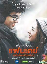 When becoming members of the site, you could use the full range of functions and enjoy the most exciting films. Yesasia One Day 2016 Dvd Thailand Version Dvd Ter Chantawit Thanasewee Nittha Jirayungyurn Thai Cd Online Other Asia Movies Videos Free Shipping