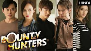 Bounty hunters (korean movie, 2016, 바운티 헌터스: Download Bounty Hunter Full Movie Korea Mp4 Mp3 3gp Naijagreenmovies Fzmovies Netnaija