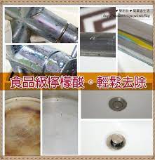 檸檬酸 無毒的清潔劑 電鍋x水龍頭x洗臉盆都好乾淨 white out tape