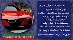 نتیجه تصویری برای خرید روبل پایر