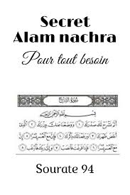 Secret Alam Nachra Pour Tout Besoin Le Coran Et Ses Secrets Islamic Inspirational Quotes Priere Pour L Amour Cahiers De Priere
