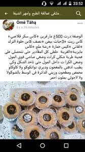 Pin By Rose Blanche On Gateau Eat Wls