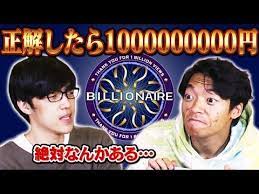 峰峰夫 youtube 二郎 再生 クイズ
