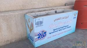 ظاهرة جديدة لجمع أغطية العلب البلاستيكية وكشف حقيقة جمعها لـ كراسي المعاقين صحيفة الأحساء نيوز